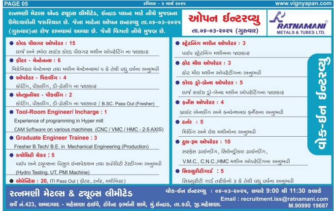 Ratnamani Metals & Tubes Walk-In 2025