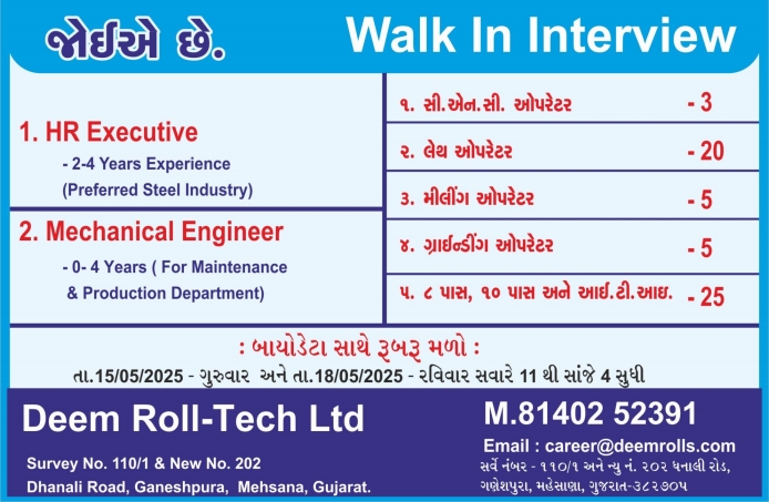 Deem Roll-Tech Walk in Interview 2025