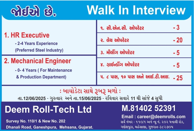 Deem Roll-Tech Walk in Interview 2025